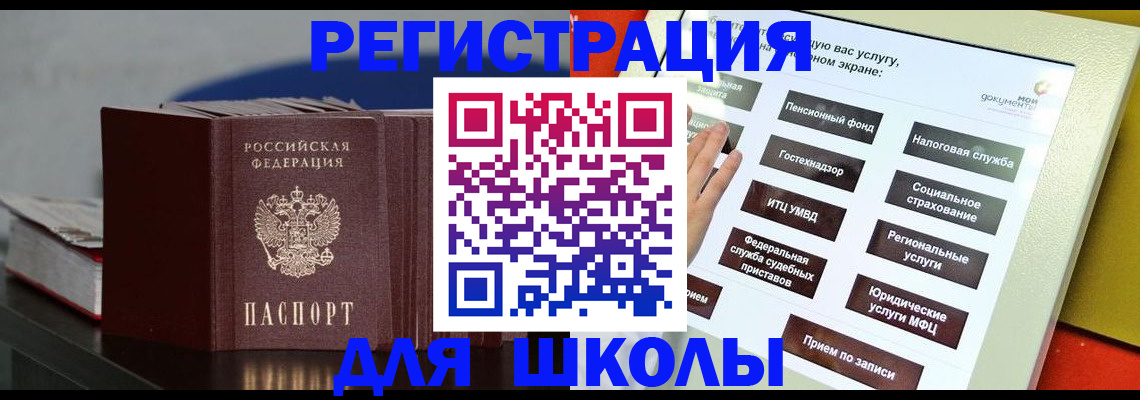 прописка для военкомата в Пензе