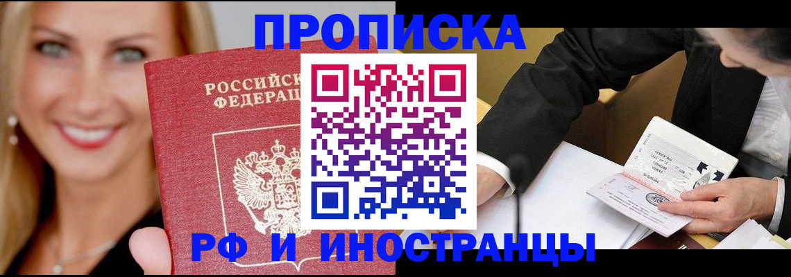 временная регистрация адрес в Пензе
