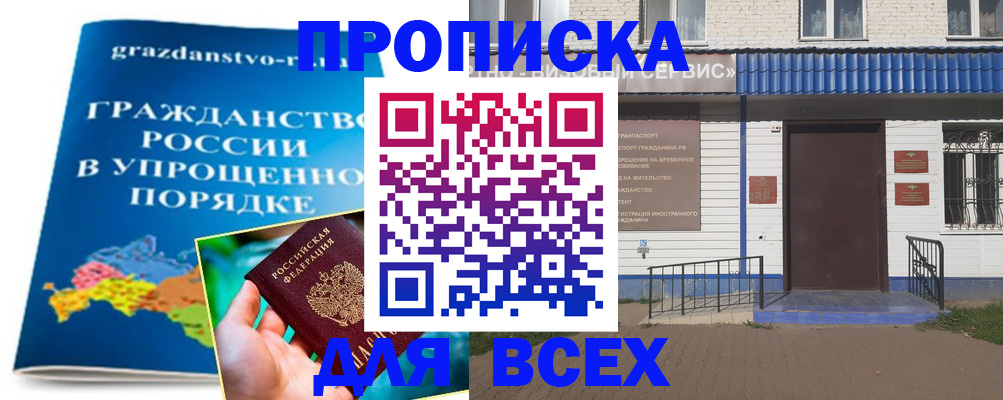 регистрация в Пензе