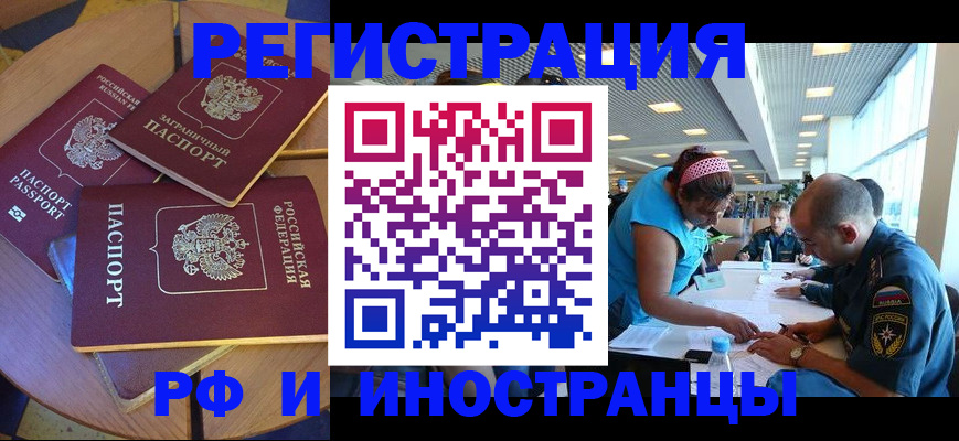 прописка гарантия в Пензе