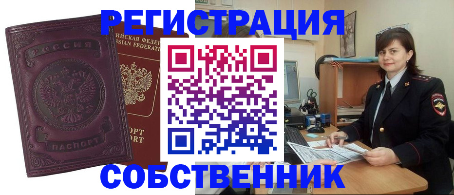 временная регистрация для школы в Пензе
