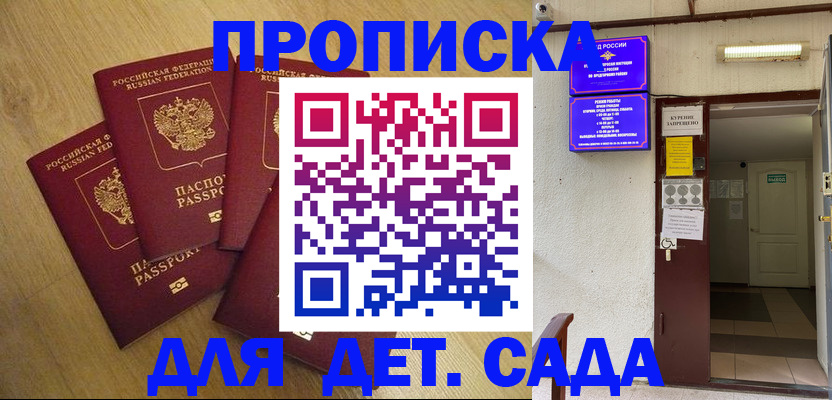 временная регистрация адрес в Пензе