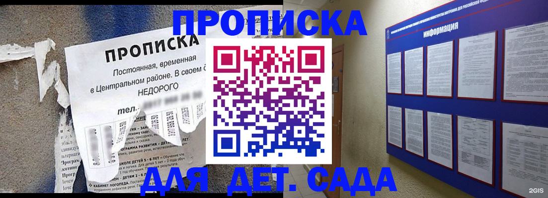 временная регистрация в квартире в Пензе