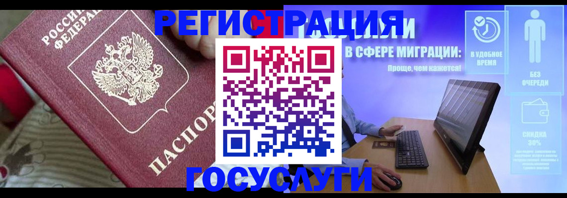 временная регистрация недорого в Пензе